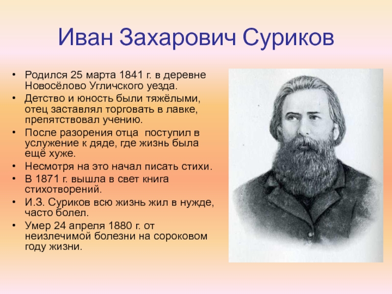 Какие поэты создали произведения о твоей родине проект 4 класс