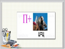 Презентация по математике на тему Поупражняемся в вычислении площади и повторим пройденное (3 класс)