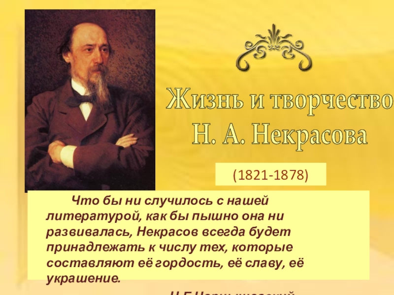 Как сделать презентацию по литературе 6 класс