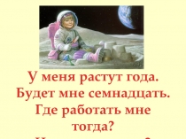 Презентация к уроку Осевая симметрия