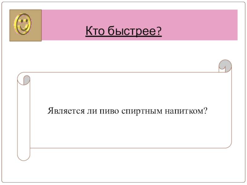 склоняться. слово быстро является. слово быстро является. синоним к слову быстрый. таблица по русскому языку части речи.