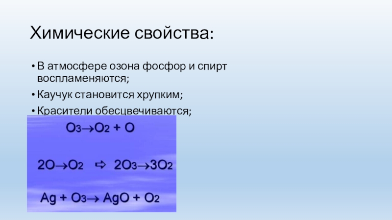 Аллотропия кислорода