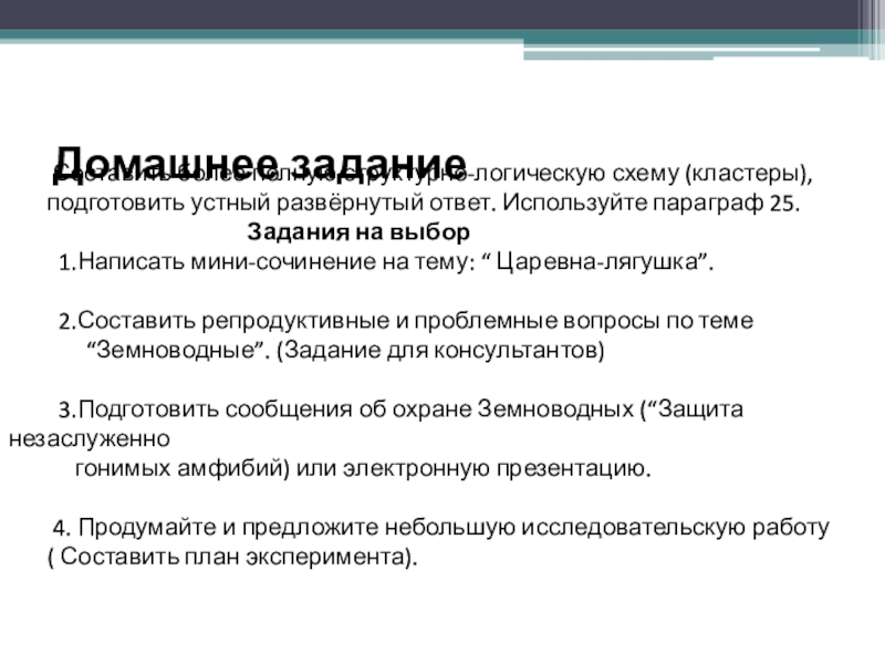 Сочинение мой любимый сказочный герой. Сочинение мой любимый сказочный герой царевна лягушка. Сочинение по царевне лягушке 5 класс. Описание царевны лягушки. Сочинение по царевне лягушке 5 класс.