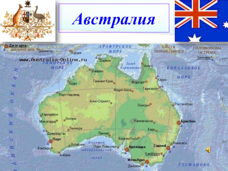 Карта австралии с городами на английском
