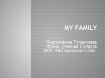 My family к уроку английского языка в 5 классе