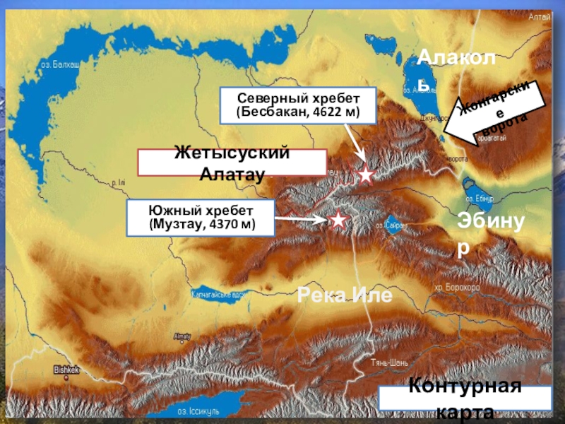 Горы алатау карта