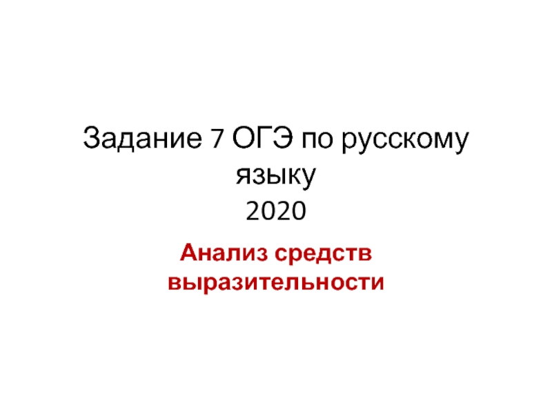 Родной русский язык 2020 года