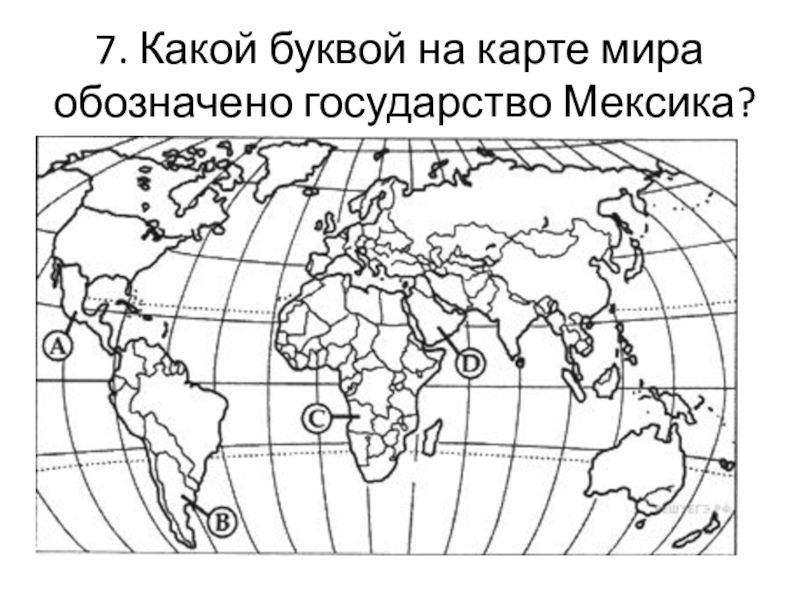 Политическая карта мира для печати а4