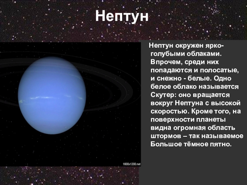 Презентация на тему космос 7 класс по информатике