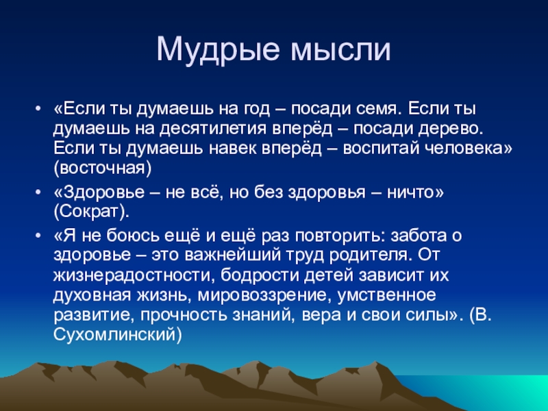 Если ваш план на год сажайте рис конфуций