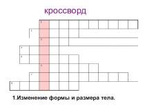 Презентация к уроку Давление. Единицы давления