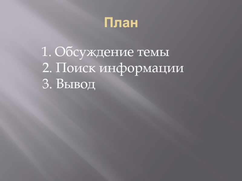 Проект математические художества