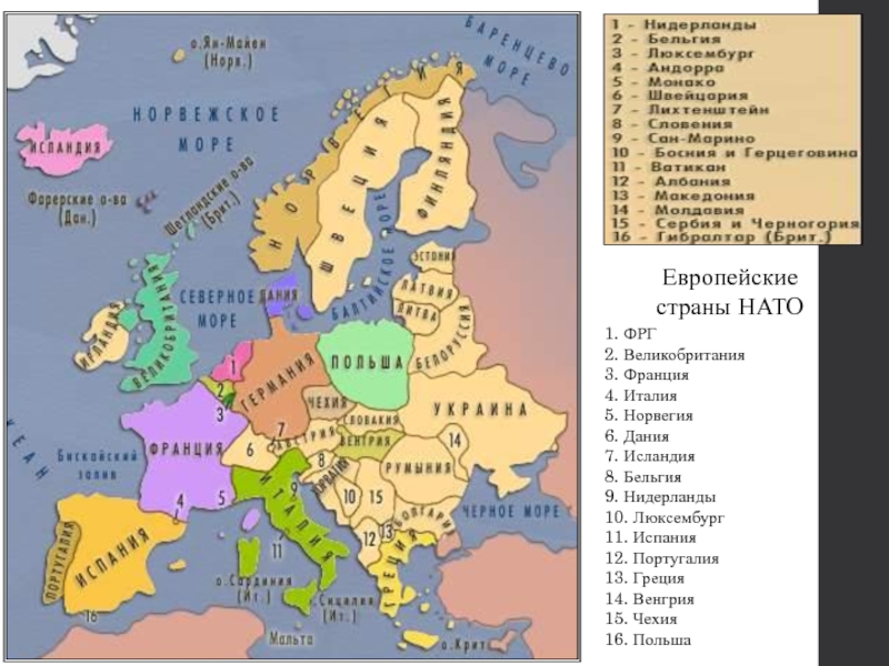 Европа 11. Германия на карте зарубежной Европы. ФРГ на карте зарубежной Европы. Испания это зарубежная Европа. Дания на карте зарубежной Европы.