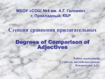 Презентация по английскому языку по теме Степени сравнения прилагательных