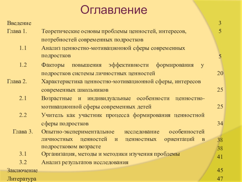 План формирующего эксперимента в дипломной работе