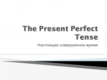 The Present Perfect Tense