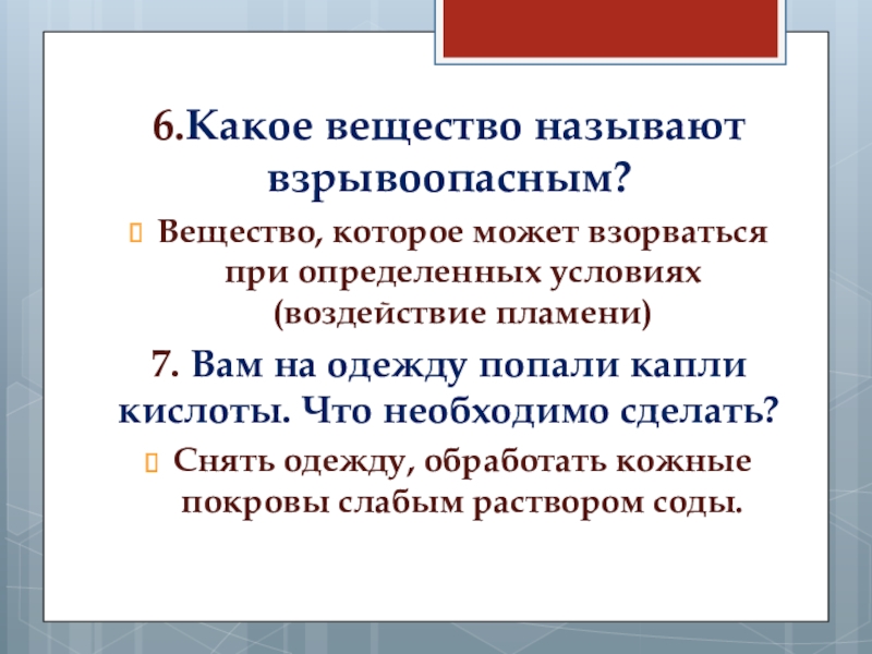 химическая реакция взрыва аммиачной селитры. легковоспламеняющиеся газы при взаимодействии с водой. инициирующие бризантные взрывчатые вещества. виды взрывчатых веществ. виды взрывчатых веществ.