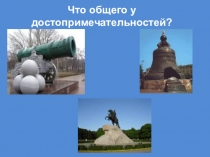Презентация по химии на тему Положение металлов в Периодической системе химических элементов (9 класс)