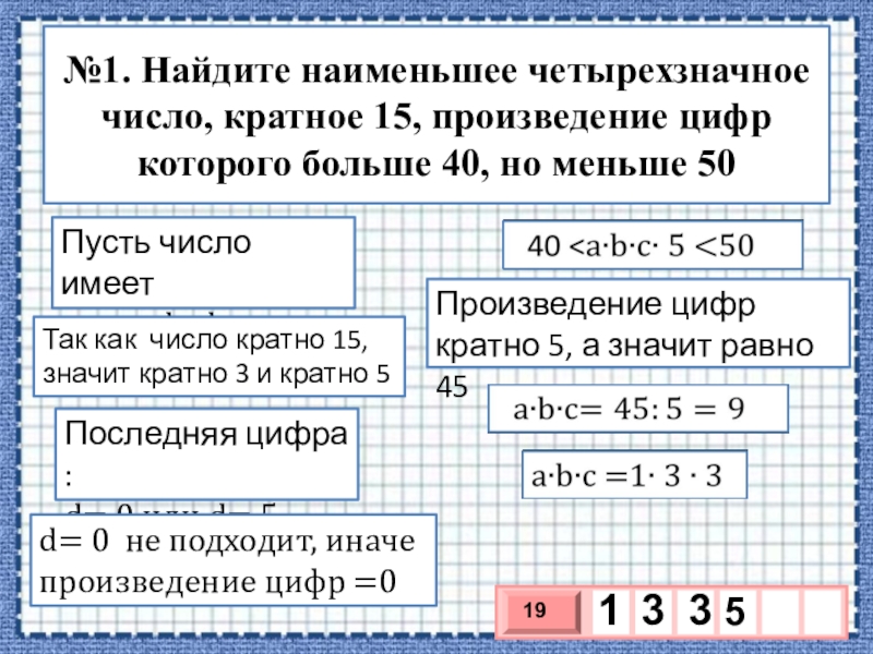 Наибольшее четырехзначное число кратное