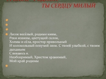 Презентация -2кл-презентация - проект-Моя малая родина