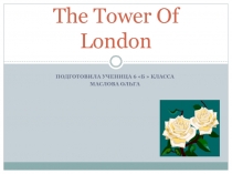 Презентация по английскому языку Таурская башня.