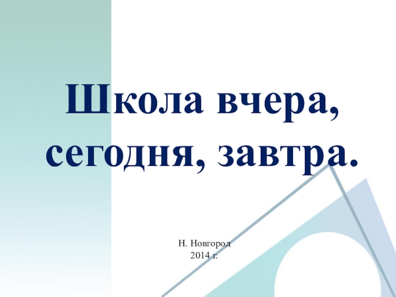 Книга вчера сегодня завтра проект 6 класс