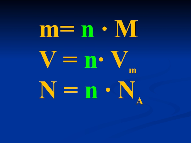 m= n ∙ MV = n∙ Vm N = n ∙ NA