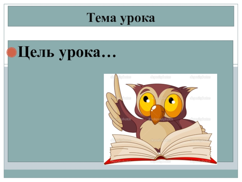 Пивоварова вежливый ослик презентация