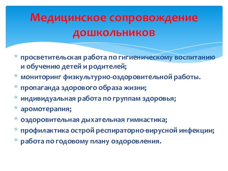 Замысел просветительский. Мониторинг родителей в ДОУ.