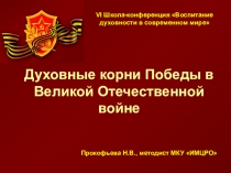 Презентация к уроку ОДНКНР