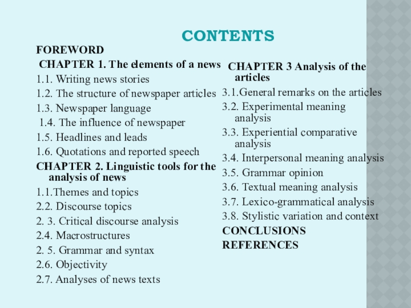 Реферат: Compare 2 Newspaper Articles Essay Research Paper