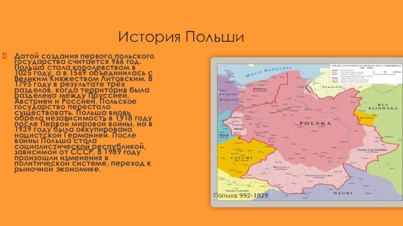 Презентация на тему польша по географии 7 класс