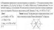 Презентация Электростатика (разбор задач)