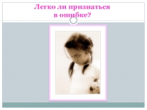 Беседа с учащимися 5 класса по теме: