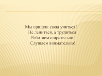 Комбинаторные задачи (5 класс)