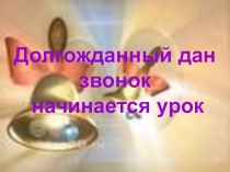 Презентация по русскому языку на тему Глагол 4 кл