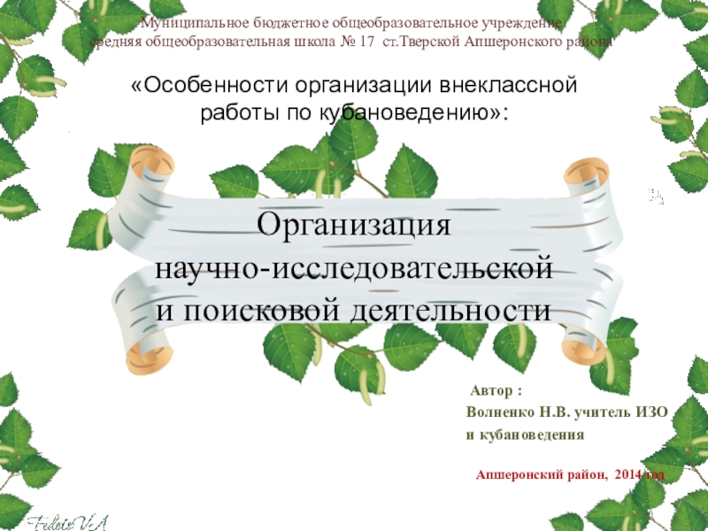 Группа березка в детском саду оформление картинки