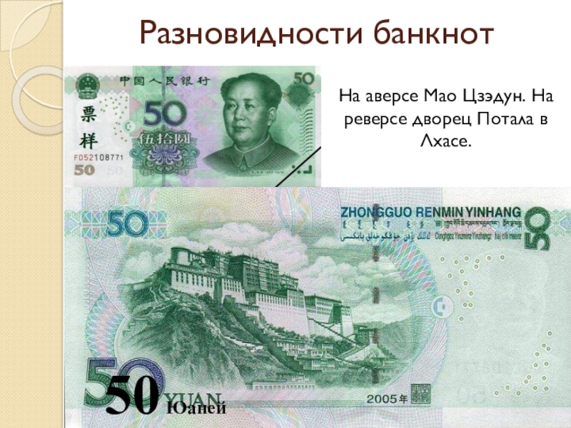 изображение денежных купюр. российские деньги бумажные. купюры россии. современные деньги росси. виды денежных знаков.