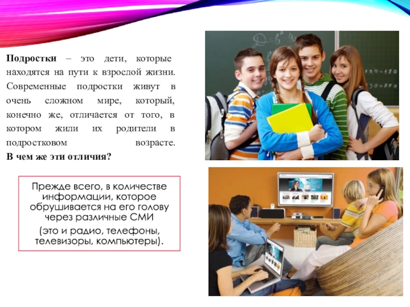 Готовый проект по обществознанию 9 класс на тему права подростка в современном обществе