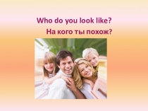 6 класс 1 юнит уроки 2-3
