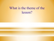 Презентация для урока в 7 классе  Телевидение России