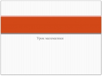Презентация к уроку Грамотный покупатель