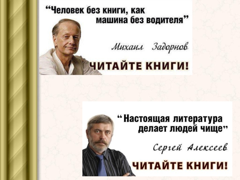 Настоящую литература