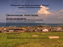 Презентация по географии на тему Население России. Народы