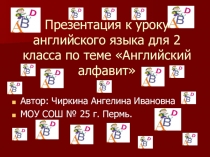 Знакомство с буквами английского алфавита