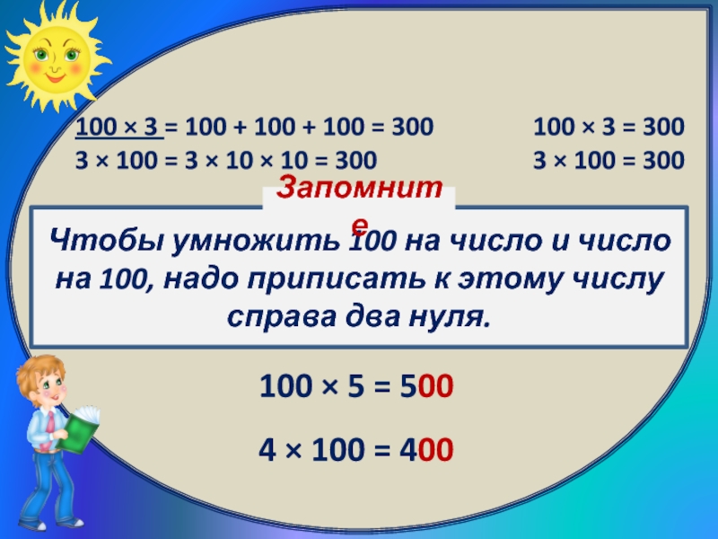 Деление на 10 100