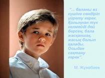 Бастауыш сынып оқушыларының бойындағы алаңдаушылық