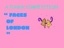 Презентация к уроку -игре Забавное соревнование (6 класс)