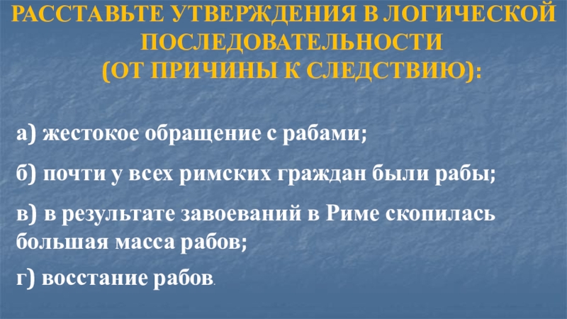 Урок восстание спартака 5 класс фгос презентация