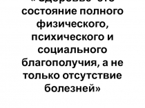 Презентация Скажем:  Нет! вредным привычкам